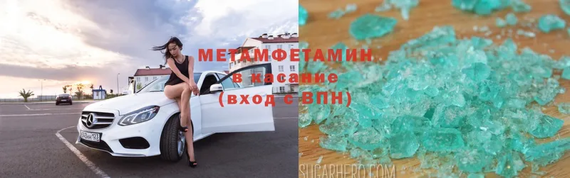 Метамфетамин Methamphetamine  закладки  Зеленокумск 